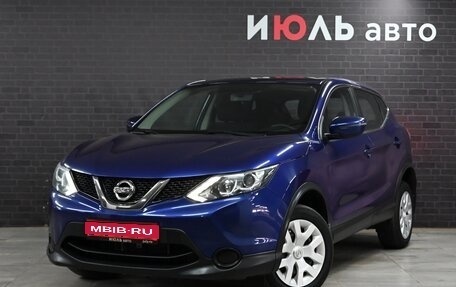 Nissan Qashqai, 2017 год, 1 950 000 рублей, 1 фотография