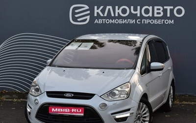 Ford S-MAX I, 2014 год, 1 350 000 рублей, 1 фотография