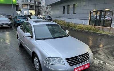 Volkswagen Passat B5+ рестайлинг, 2004 год, 365 000 рублей, 1 фотография