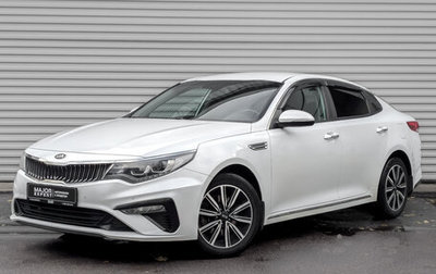 KIA Optima IV, 2018 год, 2 095 000 рублей, 1 фотография