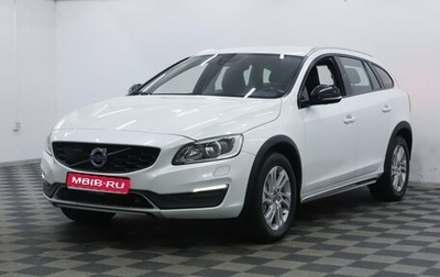 Volvo V60 I, 2016 год, 1 775 000 рублей, 1 фотография