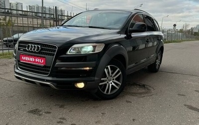 Audi Q7, 2007 год, 1 380 000 рублей, 1 фотография