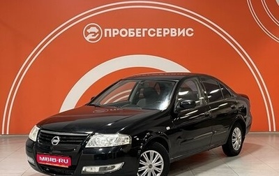 Nissan Almera Classic, 2006 год, 559 000 рублей, 1 фотография