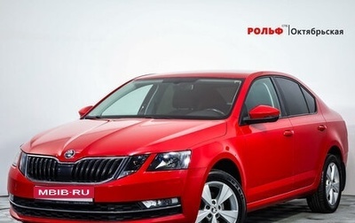 Skoda Octavia, 2017 год, 1 569 000 рублей, 1 фотография