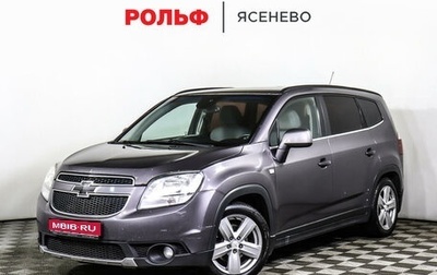 Chevrolet Orlando I, 2012 год, 997 000 рублей, 1 фотография