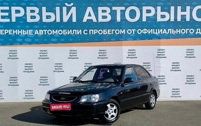 Hyundai Accent II, 2008 год, 499 000 рублей, 1 фотография