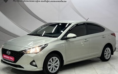 Hyundai Solaris II рестайлинг, 2020 год, 1 588 000 рублей, 1 фотография