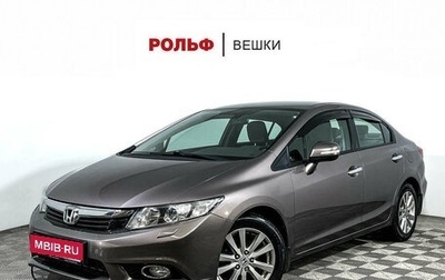 Honda Civic IX, 2012 год, 1 597 000 рублей, 1 фотография