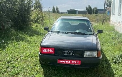 Audi 80, 1991 год, 240 000 рублей, 1 фотография