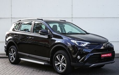 Toyota RAV4, 2017 год, 2 980 000 рублей, 1 фотография