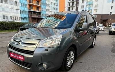 Citroen Berlingo II рестайлинг, 2010 год, 840 000 рублей, 1 фотография