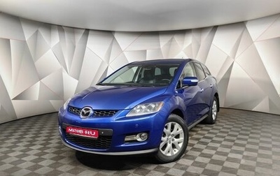 Mazda CX-7 I рестайлинг, 2007 год, 1 139 700 рублей, 1 фотография