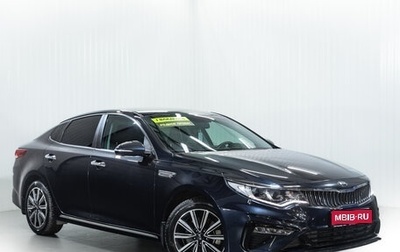 KIA Optima IV, 2020 год, 2 379 000 рублей, 1 фотография