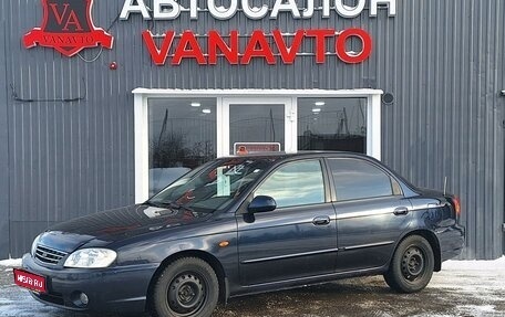 KIA Spectra II (LD), 2008 год, 450 000 рублей, 1 фотография