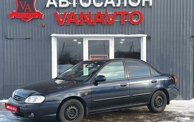 KIA Spectra II (LD), 2008 год, 450 000 рублей, 1 фотография