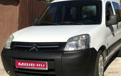 Citroen Berlingo II рестайлинг, 2006 год, 390 000 рублей, 1 фотография