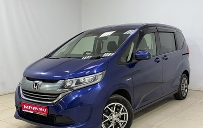 Honda Freed II, 2017 год, 1 580 000 рублей, 1 фотография