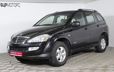 SsangYong Kyron I, 2011 год, 1 249 990 рублей, 1 фотография