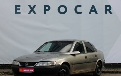 Opel Vectra B рестайлинг, 1997 год, 172 000 рублей, 1 фотография