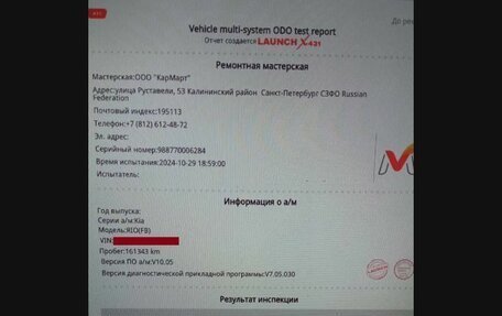 KIA Rio IV, 2017 год, 1 150 000 рублей, 17 фотография