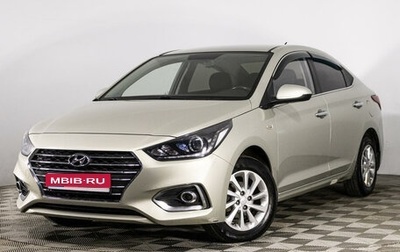 Hyundai Solaris II рестайлинг, 2017 год, 1 315 636 рублей, 1 фотография