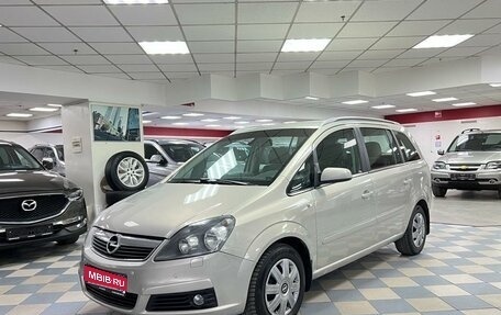 Opel Zafira B, 2006 год, 615 000 рублей, 1 фотография