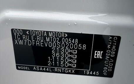 Toyota RAV4, 2019 год, 3 997 000 рублей, 14 фотография