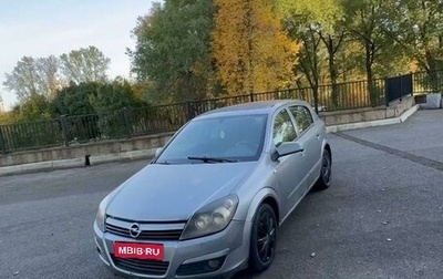 Opel Astra H, 2005 год, 320 000 рублей, 1 фотография