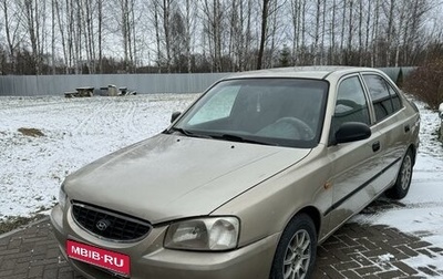 Hyundai Accent II, 2003 год, 199 000 рублей, 1 фотография