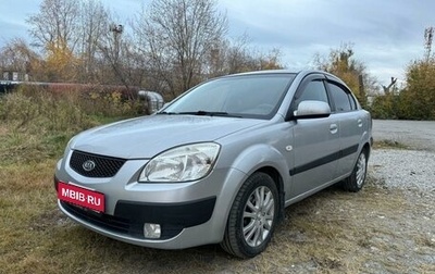 KIA Rio II, 2008 год, 600 000 рублей, 1 фотография