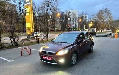 Ford Focus II рестайлинг, 2008 год, 599 000 рублей, 1 фотография