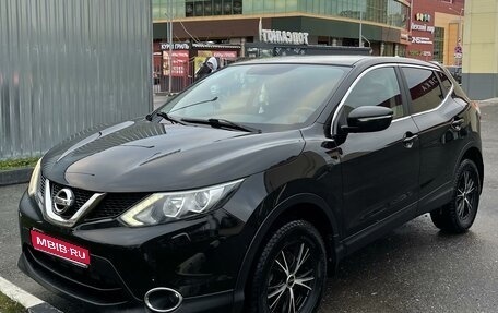 Nissan Qashqai, 2014 год, 1 500 000 рублей, 1 фотография