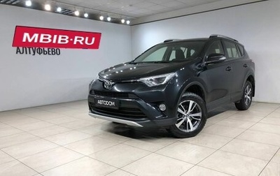 Toyota RAV4, 2016 год, 2 128 000 рублей, 1 фотография