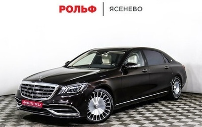 Mercedes-Benz Maybach S-Класс, 2017 год, 8 290 000 рублей, 1 фотография