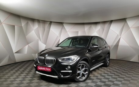 BMW X1, 2016 год, 2 695 700 рублей, 1 фотография