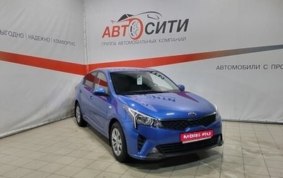 KIA Rio IV, 2020 год, 1 895 000 рублей, 1 фотография