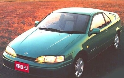 Toyota Cynos, 1994 год, 260 000 рублей, 1 фотография