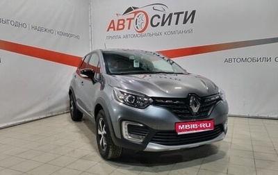 Renault Kaptur I рестайлинг, 2020 год, 1 650 000 рублей, 1 фотография