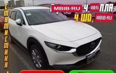 Mazda CX-30 I, 2020 год, 2 050 000 рублей, 1 фотография