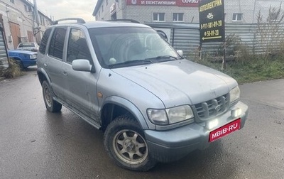 KIA Sportage IV рестайлинг, 2001 год, 230 000 рублей, 1 фотография