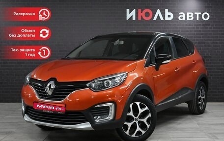 Renault Kaptur I рестайлинг, 2017 год, 1 545 000 рублей, 1 фотография