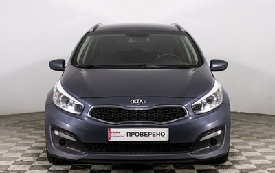 KIA cee'd III, 2018 год, 1 329 777 рублей, 1 фотография