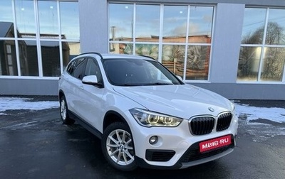 BMW X1, 2018 год, 2 540 000 рублей, 1 фотография