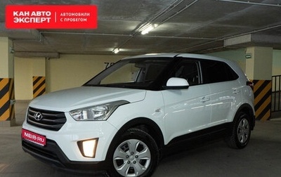 Hyundai Creta I рестайлинг, 2017 год, 1 824 852 рублей, 1 фотография