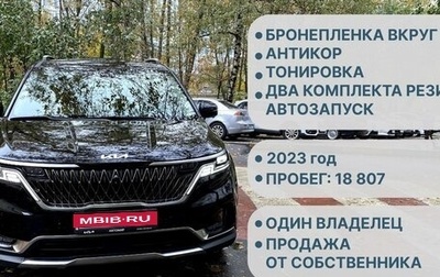 KIA Carnival, 2023 год, 5 750 000 рублей, 1 фотография