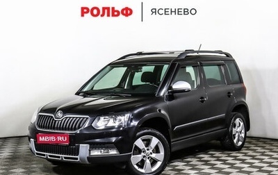 Skoda Yeti I рестайлинг, 2015 год, 1 598 000 рублей, 1 фотография