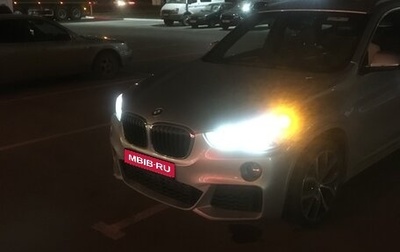 BMW X1, 2018 год, 2 880 000 рублей, 1 фотография