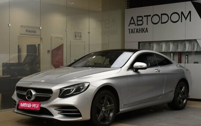 Mercedes-Benz S-Класс, 2015 год, 5 899 000 рублей, 1 фотография