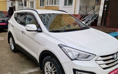 Hyundai Santa Fe III рестайлинг, 2013 год, 1 800 000 рублей, 1 фотография