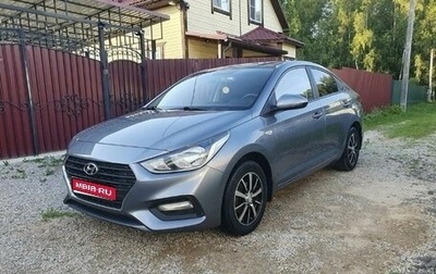 Hyundai Solaris II рестайлинг, 2017 год, 1 390 000 рублей, 1 фотография